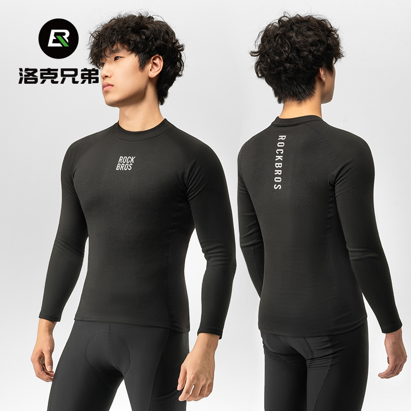 洛克兄弟秋冬保暖排汗衫长袖男公路山地自行车骑行服抓绒内搭上衣