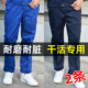 防静电户外 宽松装 纯棉工作服裤 子男耐磨春秋环卫服工厂车间劳保裤