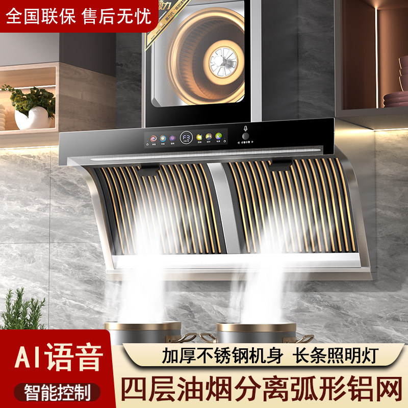 不锈钢抽油烟机大吸力油烟分离四层油网家用侧吸式免清洗吸油烟机