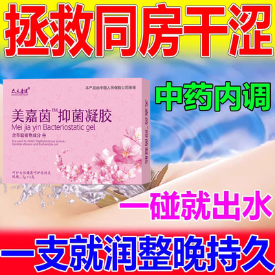 女性房事阴道干涩疼痛下边太干老年更年期同房时没水女人下面很干