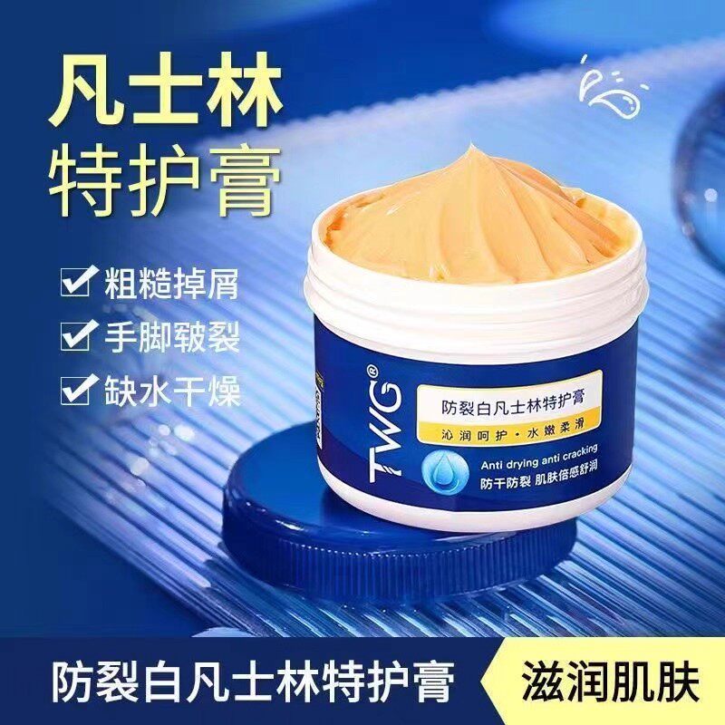 防裂凡士林特护膏脚后跟开裂克星干燥起皮龟裂粗糙手足皲裂防冻疮