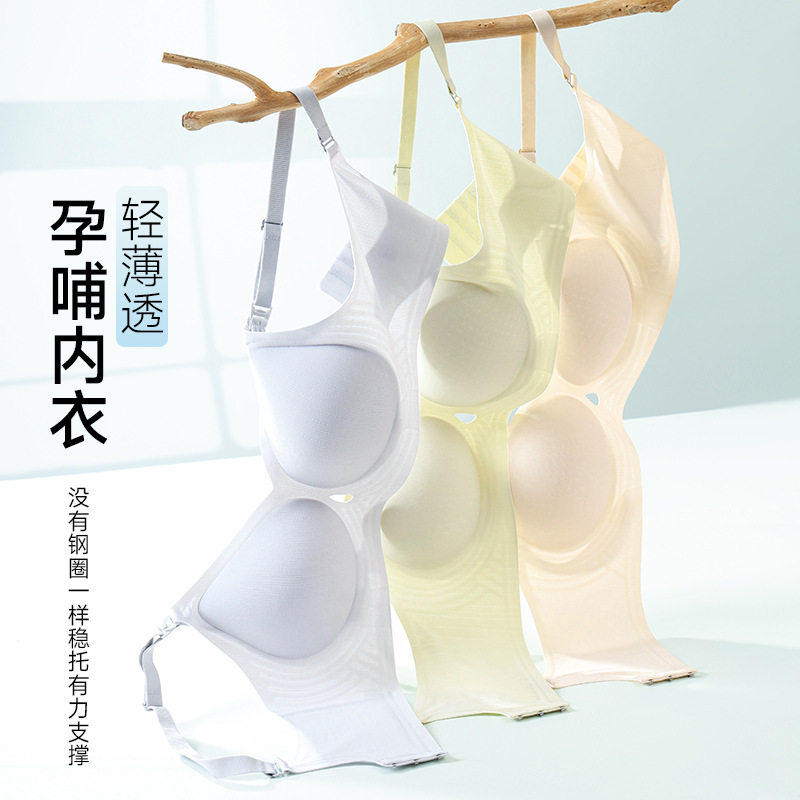新薄款无痕夏季冰感哺乳内衣果冻胶半固定杯透气孕期产后喂奶文胸