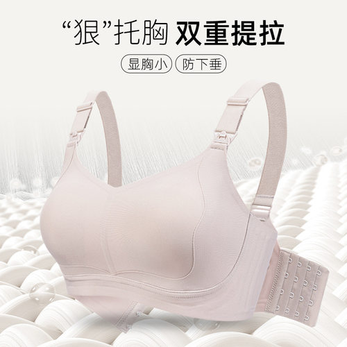 上开扣果冻胶条收副乳无钢圈哺乳内衣聚拢防下垂孕妇文胸透气薄款