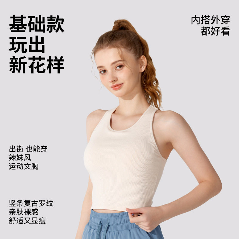 春季新款带胸垫瑜伽服女上衣可拆卸显瘦内搭外穿跑步健身运动内衣