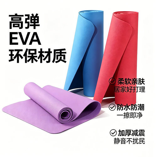 eva瑜伽垫防滑加厚健身垫防潮防滑舞蹈瑜珈垫EVA野餐垫户外功能垫