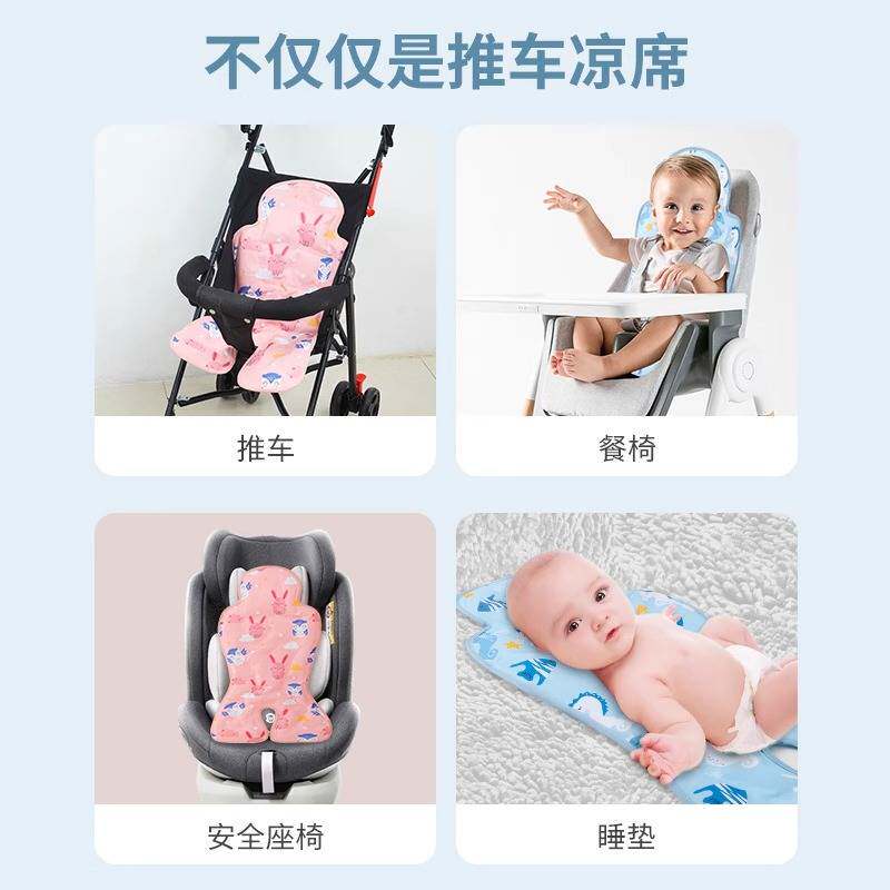 婴儿车凉席冰垫宝宝推车安全座椅凉席垫儿童餐椅冰珠凉垫夏季通用