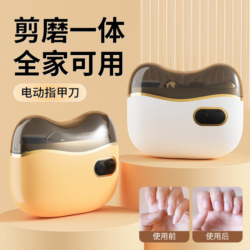 新款电动指甲刀二合一安全自动指甲剪成人儿童磨甲修剪器防夹肉