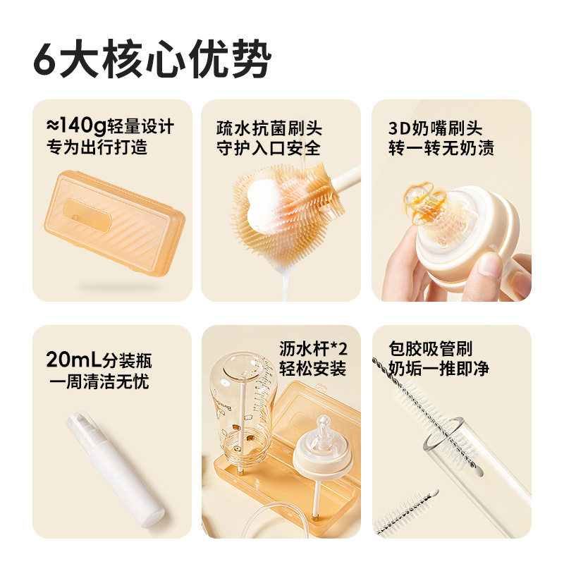 好伊贝婴儿奶瓶刷套装硅胶奶嘴奶瓶吸管刷杯刷带收纳盒纳米银清洁
