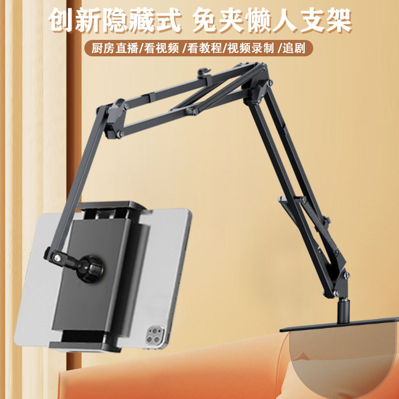 隐藏式床头手机支架悬臂