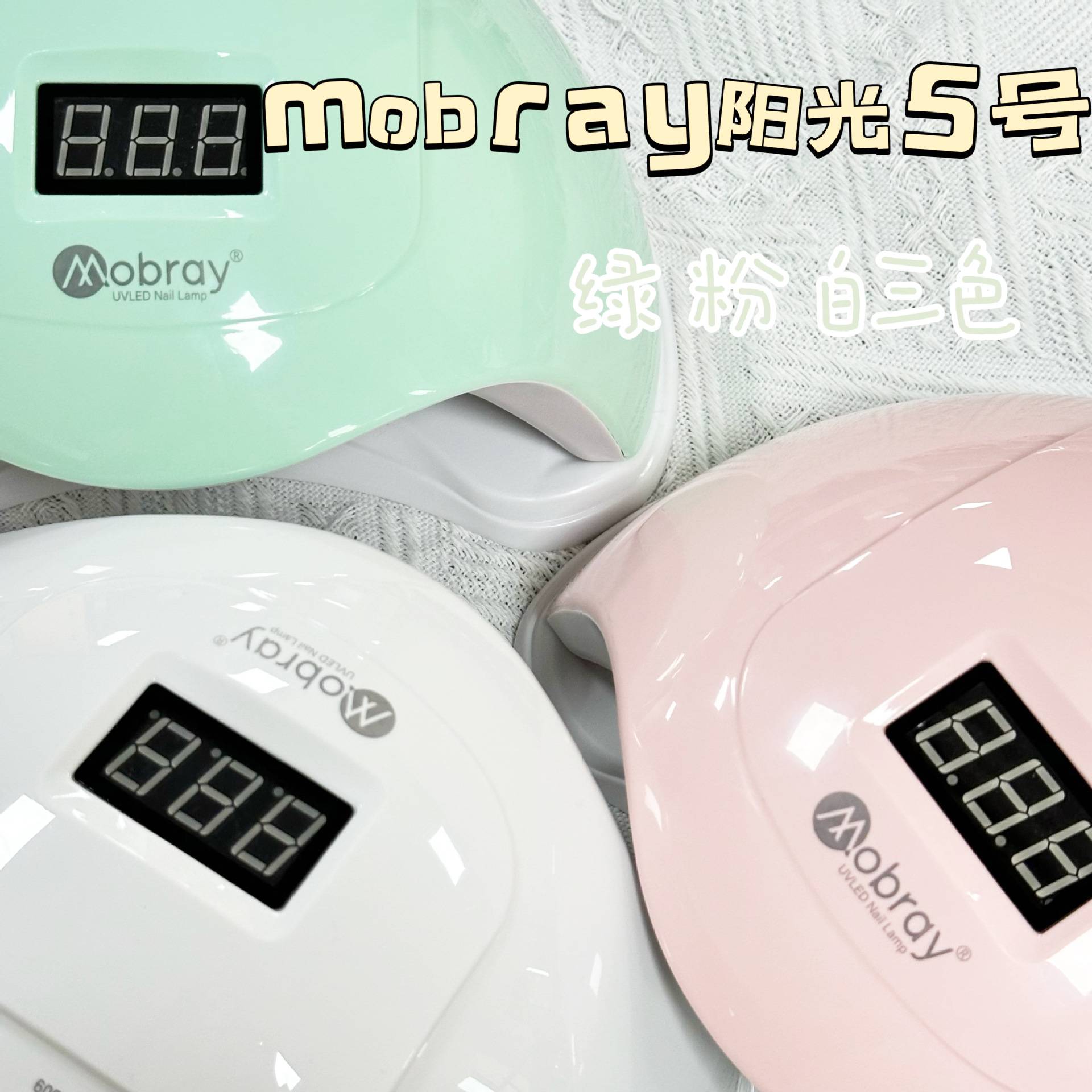 48W美甲灯光疗机阳光5号智能感应烘干指甲油灯店用UV光疗烤灯