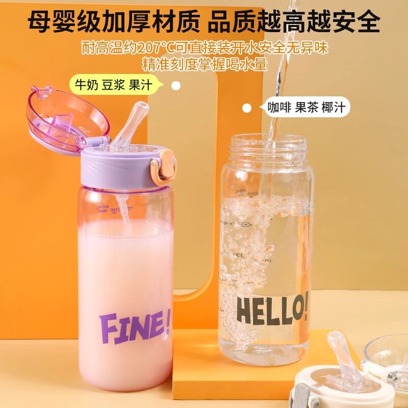 吸管杯孕妇产妇水杯成人带吸管杯子躺着喝水耐高温重力球刻度
