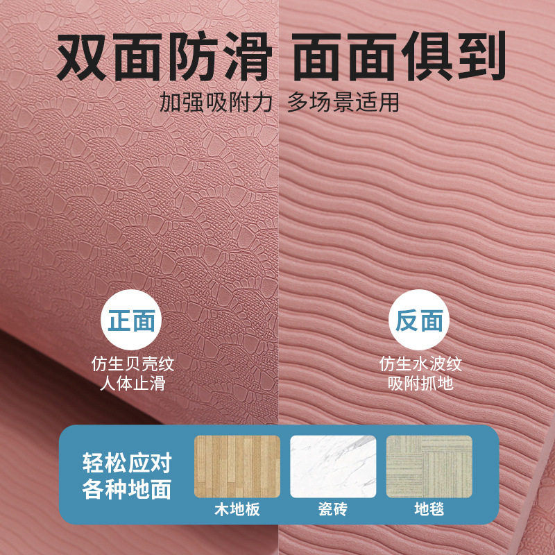 tpe防滑加宽瑜伽垫运动跳绳舞蹈垫加厚双层健身垫大尺寸