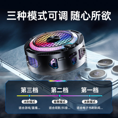 手机散热器SR09 PRO制冷半导体磁吸背夹游戏数显款工厂直供