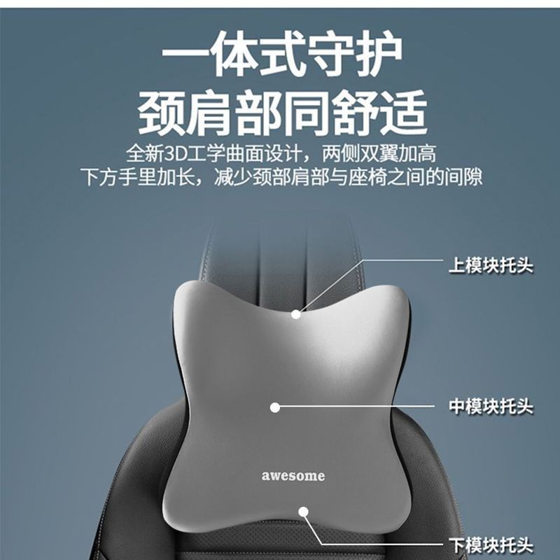 汽车头枕腰靠套装车载记忆棉加厚靠垫护颈枕四季通用矫正坐姿靠枕