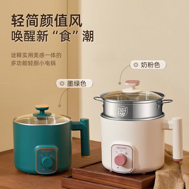 304多功能小电锅煮粥煲汤一体电煮锅家用宿舍办公室煮面锅泡面锅