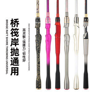 一体握柄岸抛软尾筏竿远投筏竿插节并继竿软尾彩色竿稍筏钓竿