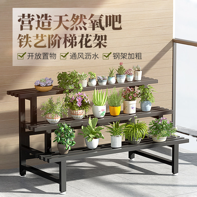 铁艺花架置物架阳台多层