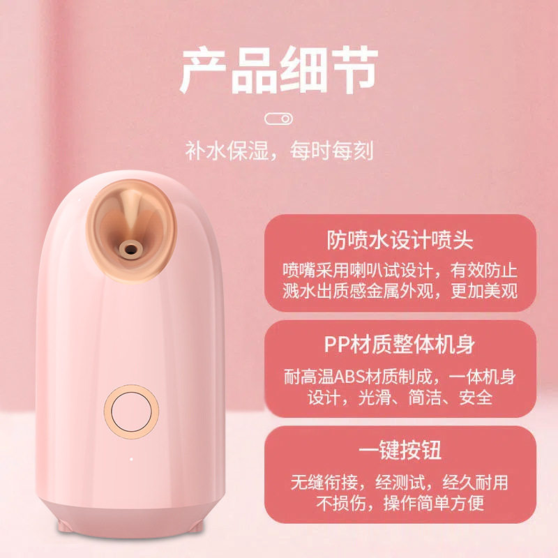 新款热喷脸面部美容仪喷雾机保湿补水仪蒸脸仪器清洁毛孔家用男女