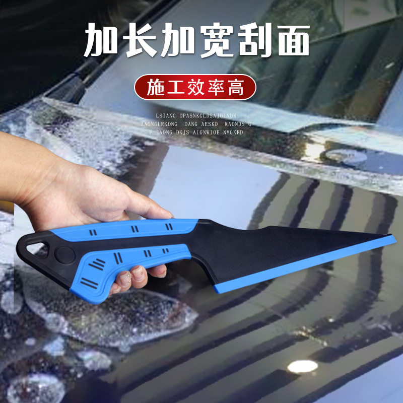汽车洗车贴膜工具牛筋广
