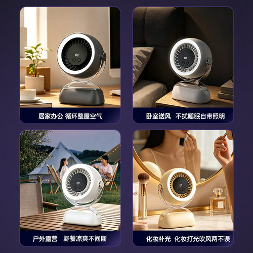 桌面小风扇充电循环扇小型家用学生宿舍办公室台式usb电风扇