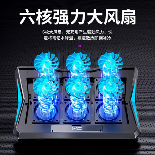 笔记本散热器升降调速笔记本电脑散热底座静音风冷六风扇电脑支架
