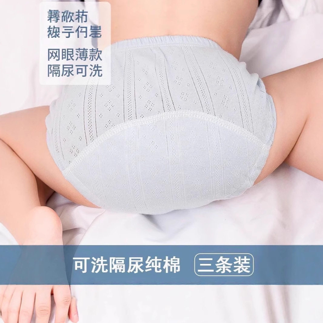 纯棉宝宝学习裤婴儿如厕训练裤防水可洗戒尿不湿尿布裤男女尿布兜
