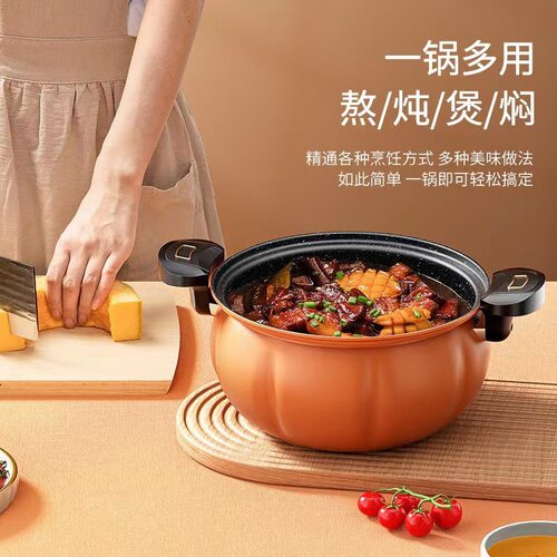 严选胖墩墩微压锅家用不粘锅汤锅压力锅煲汤电磁炉燃气灶南瓜锅8L