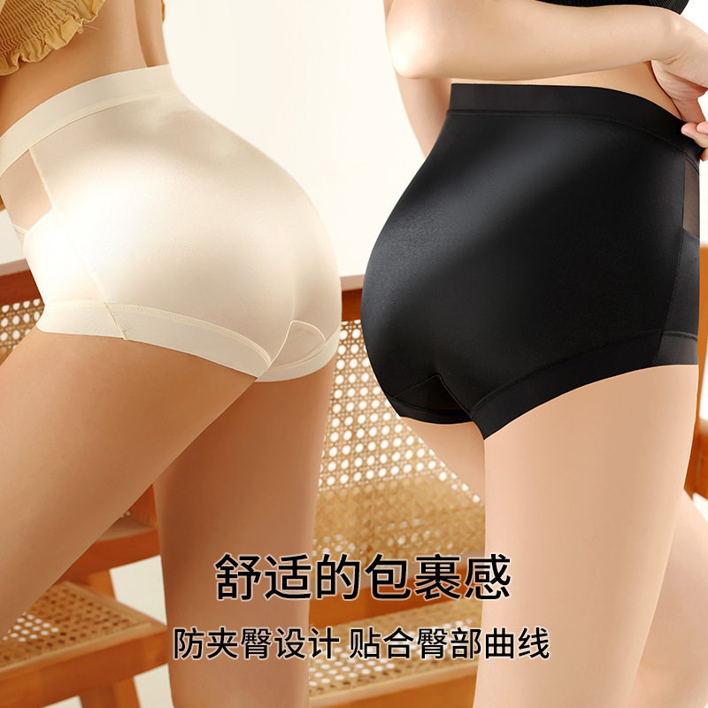 高腰线型轻塑内裤女珠光缎面提臀收腹透气无痕裸感三角裤女士