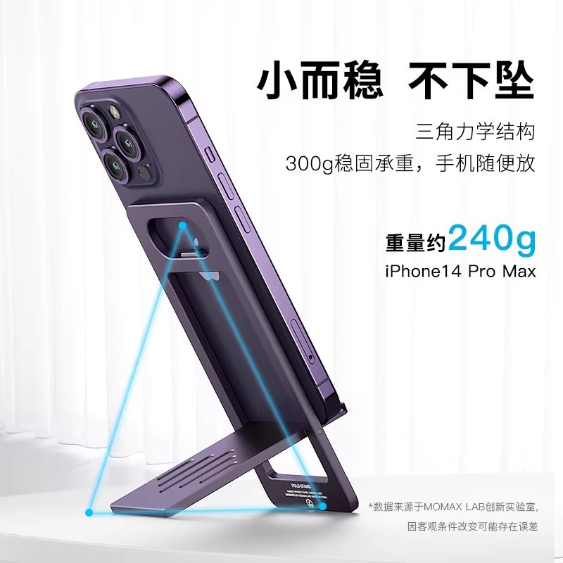MOMAX摩米士手机支架ipad平板通用可折叠铝合金多功能支撑架