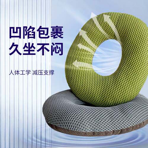 办公室久坐美臀垫慢回弹PP棉透气网孔护臀坐垫舒适垫办公椅