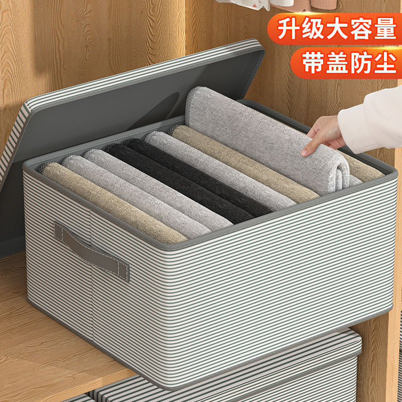 衣物收纳箱家用大容量衣柜装衣物杂物的整理盒袋筐储物筐箱子