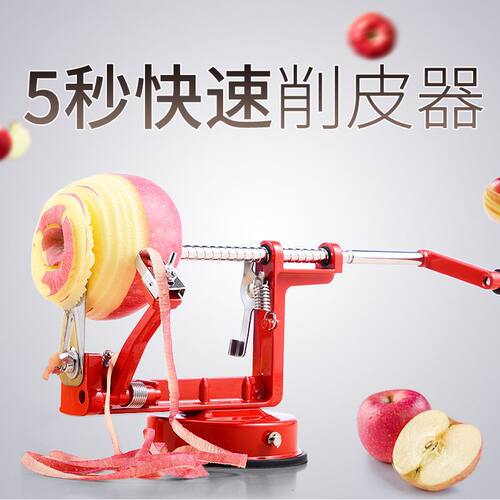 削苹果家用手摇苹果削皮机多功能削皮器三合一自动水果切片刀