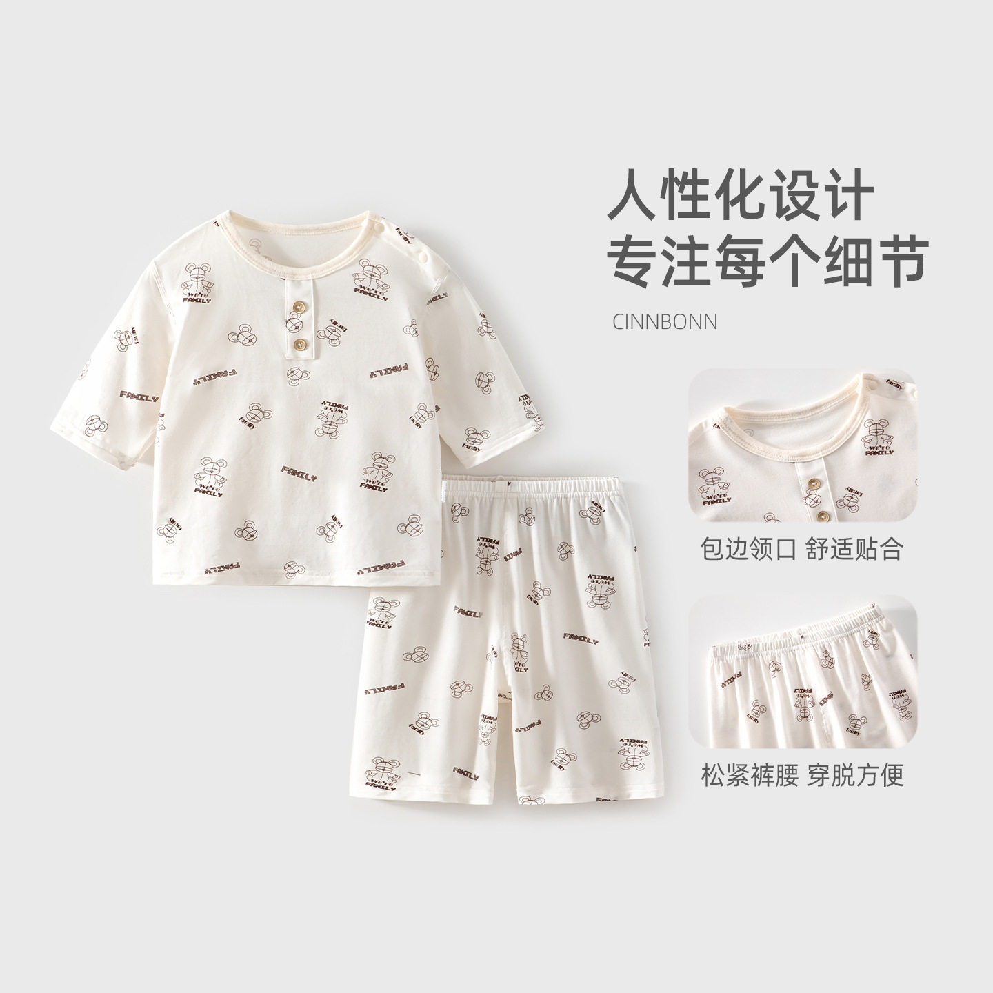 颗粒熊宝宝夏季套装男女童轻薄分体婴儿家居空调服短袖七分袖睡衣