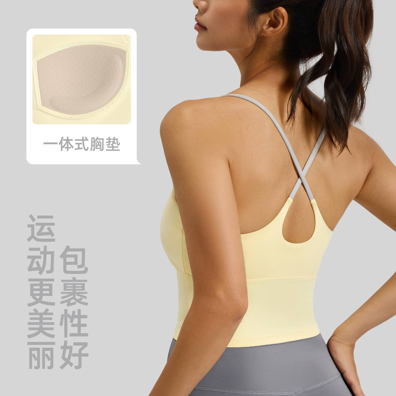 聚衣堂细肩带胸垫运动内衣女美背健身瑜伽背心