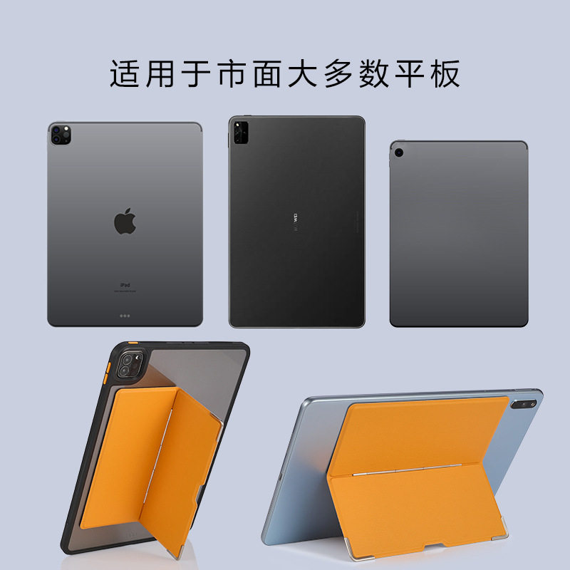 适用所有平板电脑背贴支架iPadPro支撑架mini国产平板桌面保护套