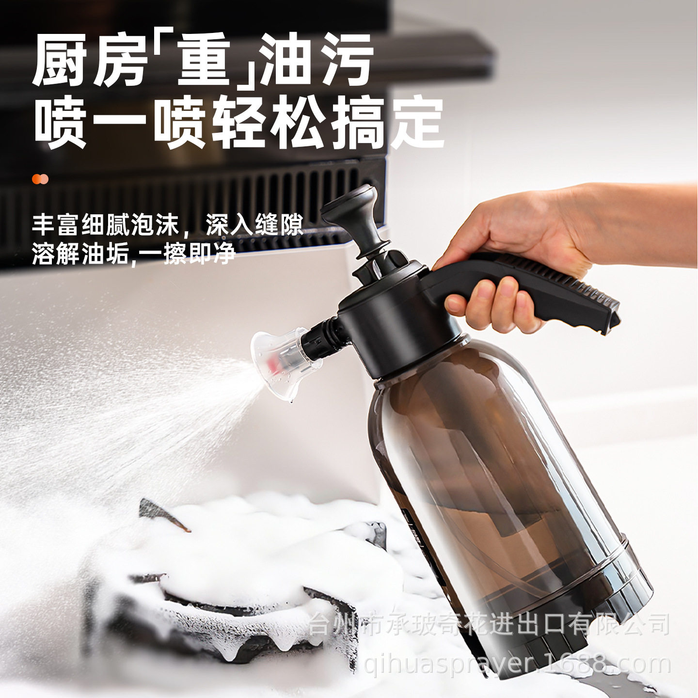 汽车洗车气压泡沫喷壶多