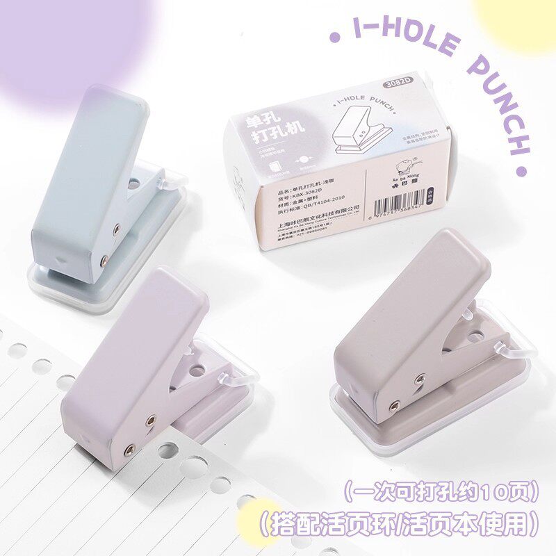 可爱单孔打孔机小清新多孔圆形打孔器学生装订活页手