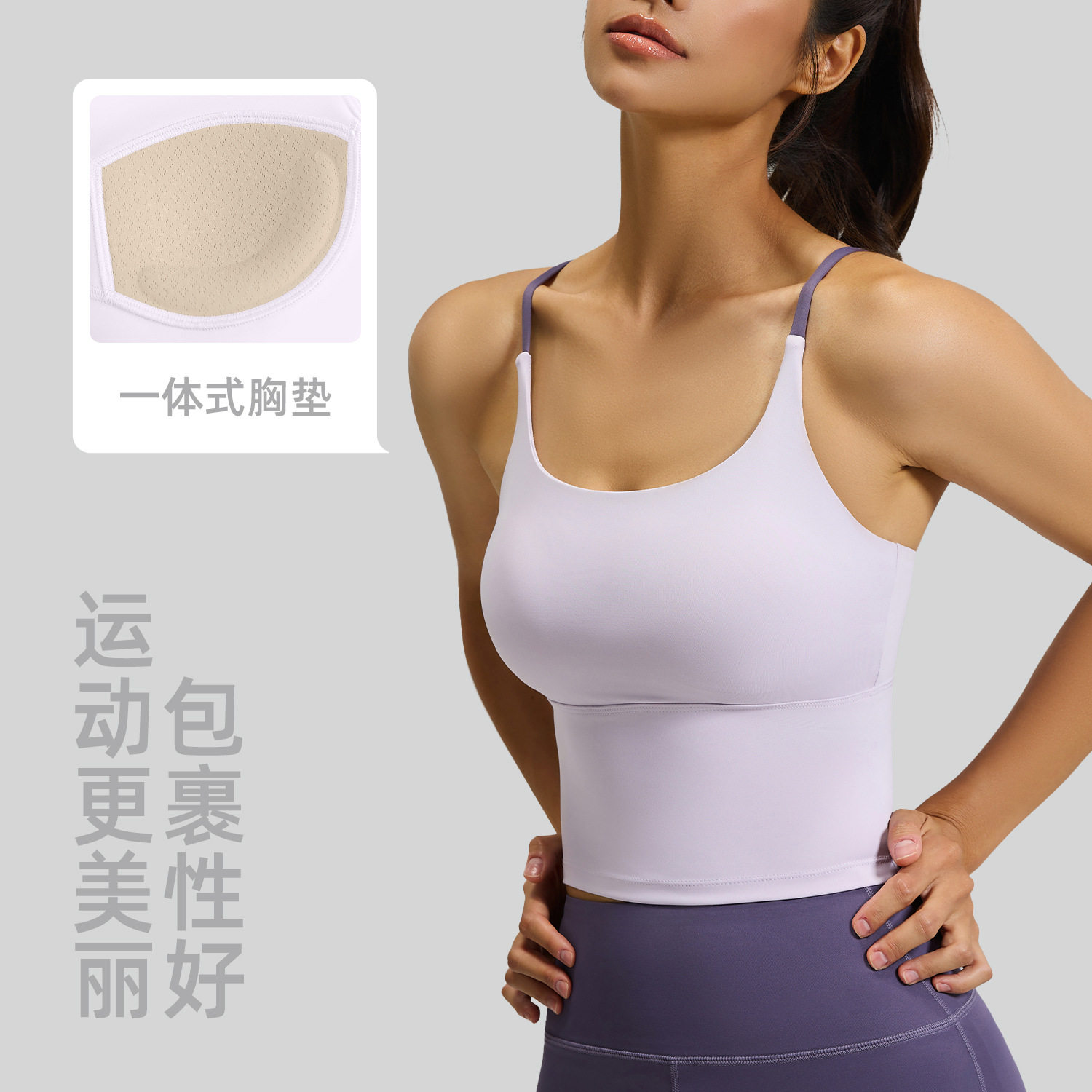聚衣堂高弹裸感运动内衣女夏带胸垫瑜伽文胸健身背心上衣吊带