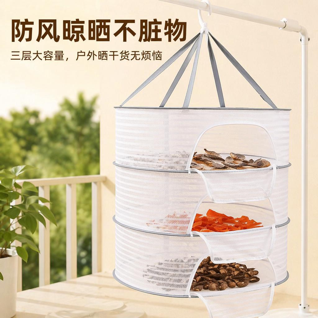 晒菜篮网罩晒干菜鱼干可折叠家用阳台晒衣篮晾衣网收纳篮