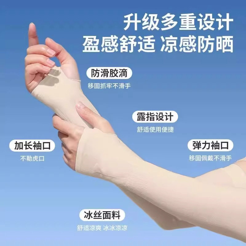 肉色冰袖隐形新款遮疤纹身男女夏天薄款防晒防紫外线肤色无痕袖套