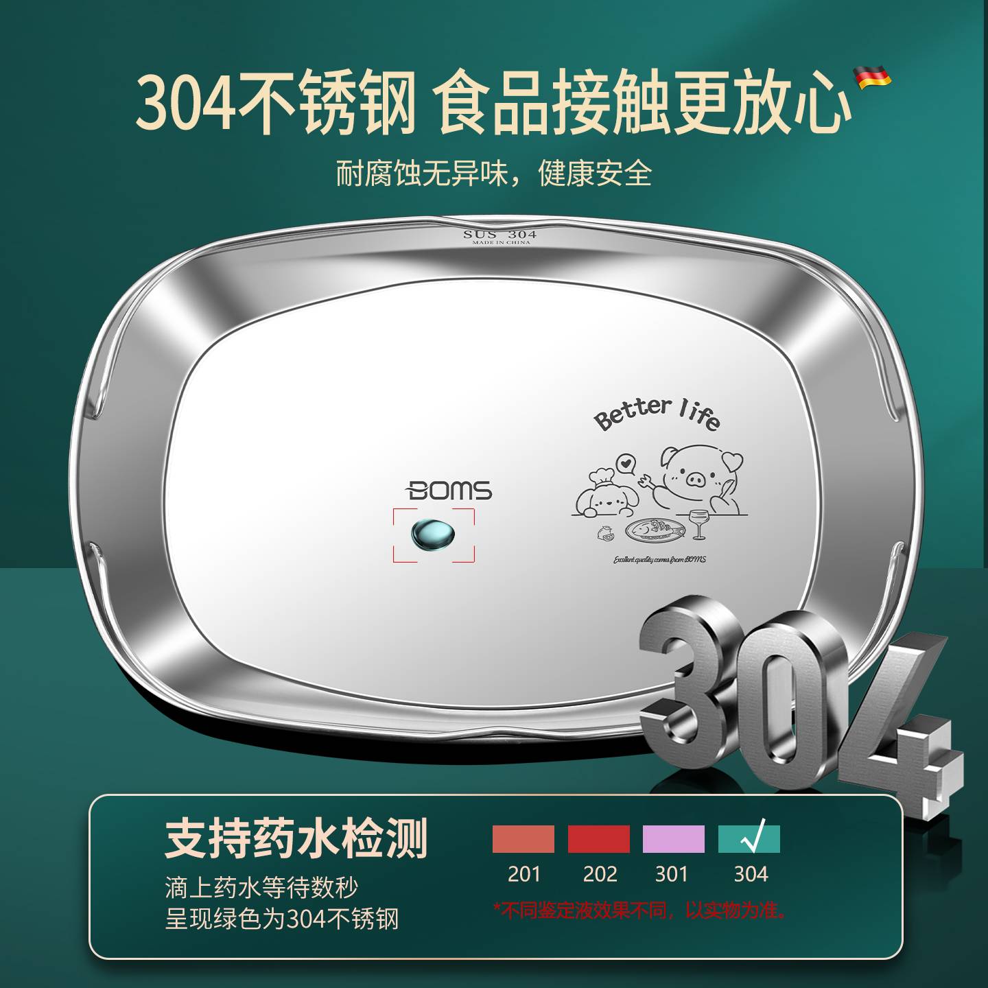304带提手椭圆形鱼盘加厚家用蒸鱼用盘子锈钢鱼形碟子旦形长盘子