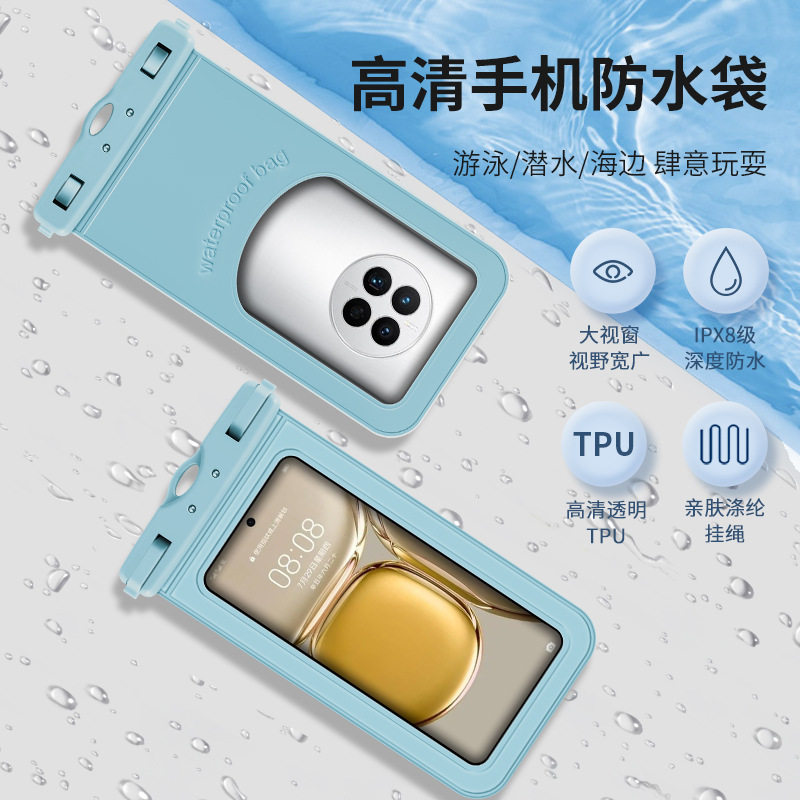TPU防水袋挂绳防进水打湿手机袋 漂流游泳手机包防水袋户外