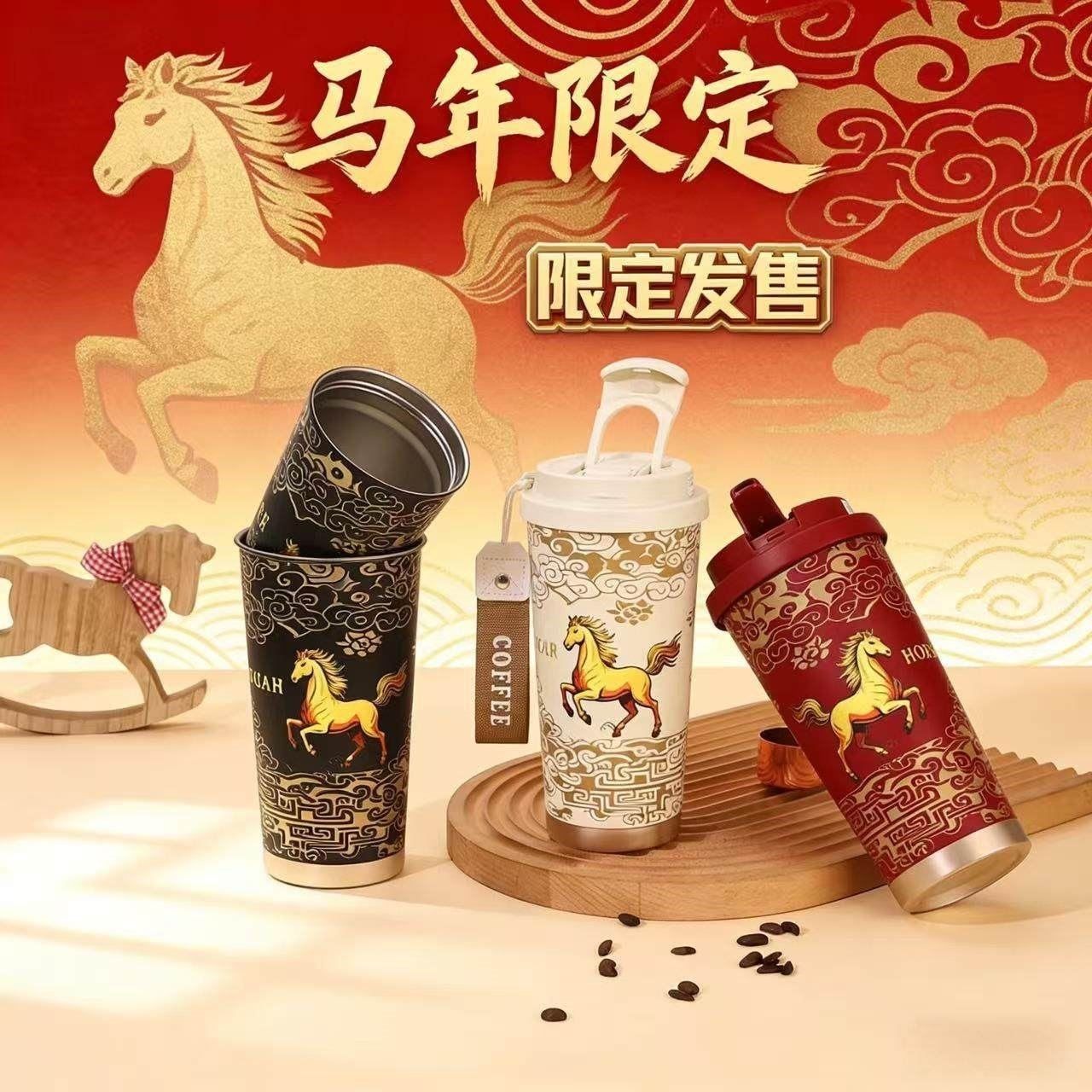 马年本命年红色316不锈钢保温咖啡杯公司年会送女生提绳礼盒装