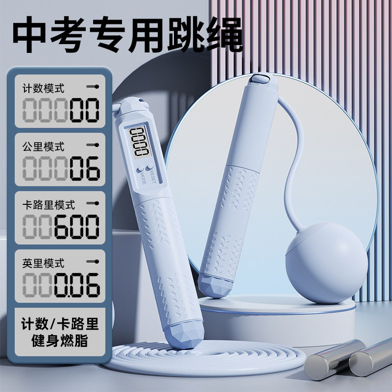 负重健身两键计数跳绳 电子钢丝跳绳 健身两用中考训练运动