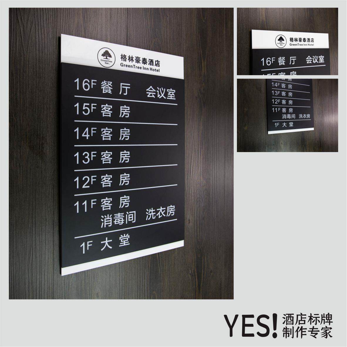 新品楼层索引牌办公室楼层写字楼导向牌电梯楼层指示牌酒店楼层指