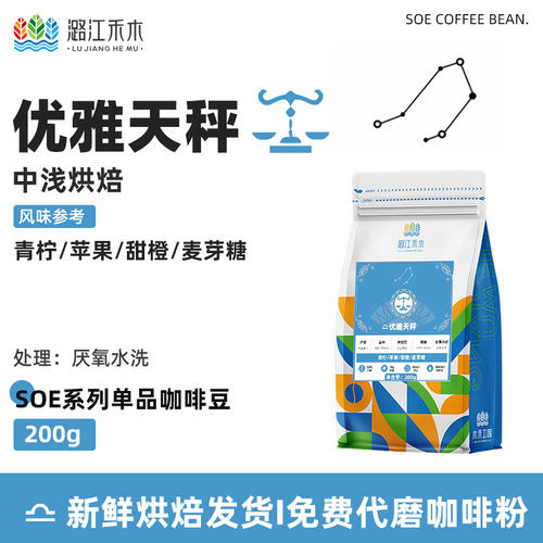 潞江禾木云南单品手冲咖啡豆