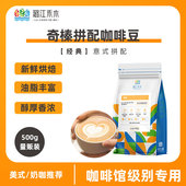 新鲜烘焙可现磨咖啡粉500G 拼配浓缩咖啡豆云南 潞江禾木 奇榛意式