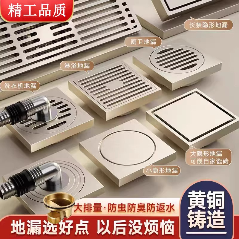 奶油风全铜防臭防虫密封地漏图片