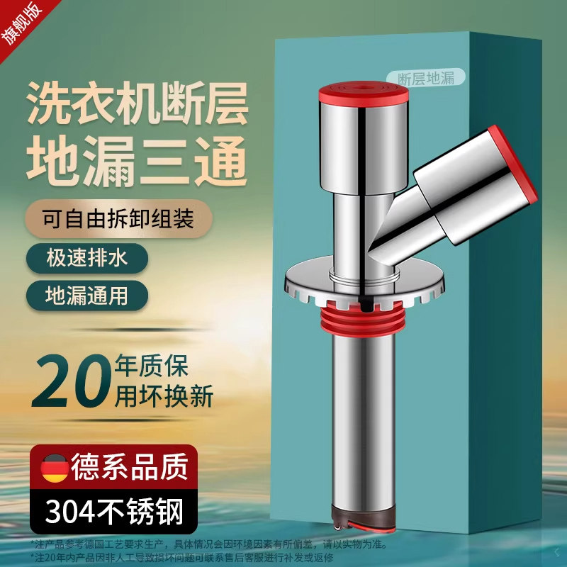 洗衣机地漏断层延长管加长地漏内芯防臭接头二合一下水三通分水器