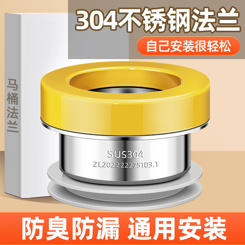 304不锈钢马桶法兰密封圈防臭防漏加厚胶圈通用型坐便器下水配件